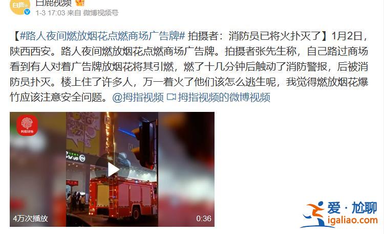 煙花的“禁”與“放” 是時候被正視了？