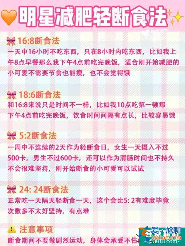 怎樣在開學(xué)前瘦成螞蟻腰！明星同款減肥法？