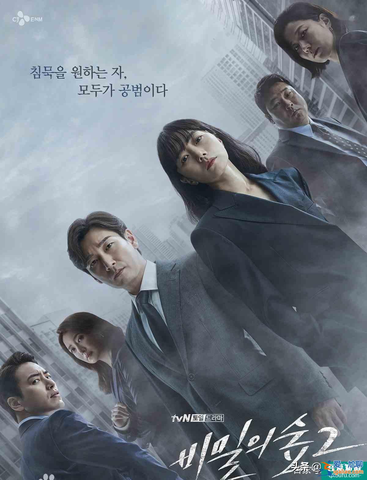 《秘密森林2》：時隔3年續集如約而至。豆瓣開分9.3高能依舊？