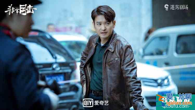 追劇追出“狼人殺”的感覺《非常目擊》曝新預(yù)告開啟高能預(yù)警？