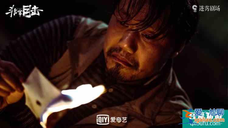 追劇追出“狼人殺”的感覺《非常目擊》曝新預(yù)告開啟高能預(yù)警？