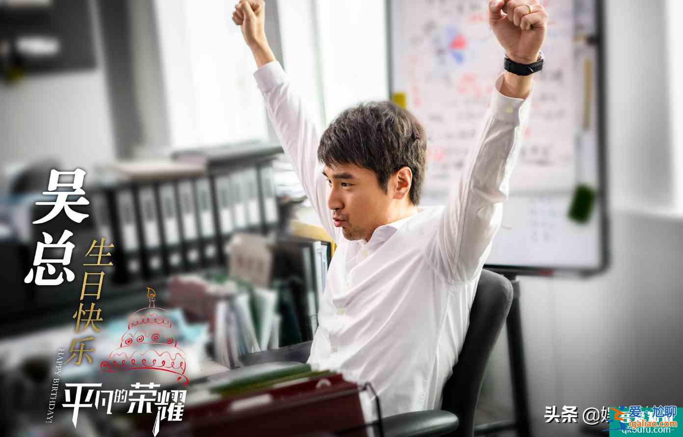 《平凡的榮耀》9月開更，喬欣職業裝出鏡，男主更是氣宇不凡？