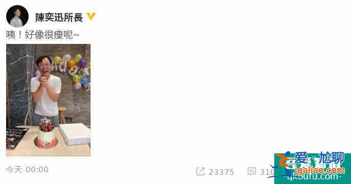 陳奕迅為自己慶生 在蛋糕前雙手握拳大笑心情超好? 陳奕迅為自己慶生 在蛋糕前雙手握拳大笑心情超好?