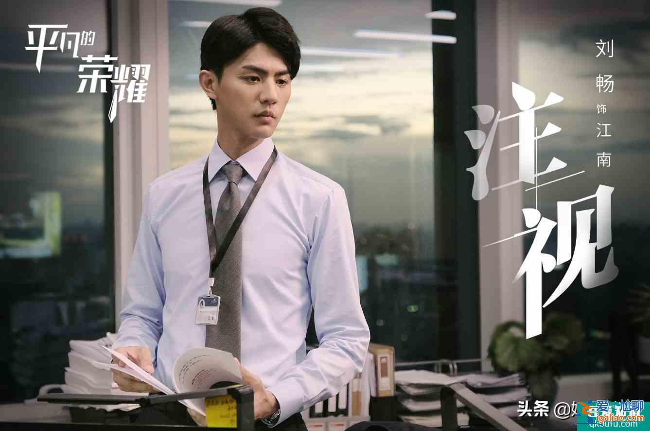《平凡的榮耀》9月開更，喬欣職業裝出鏡，男主更是氣宇不凡？