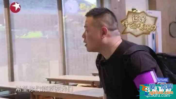 虞書欣向岳云鵬道歉 懇求能夠得到大家的原諒？