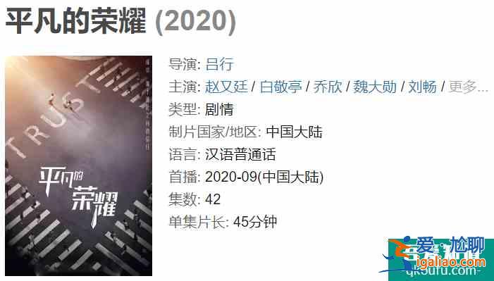 《平凡的榮耀》9月開更，喬欣職業裝出鏡，男主更是氣宇不凡？