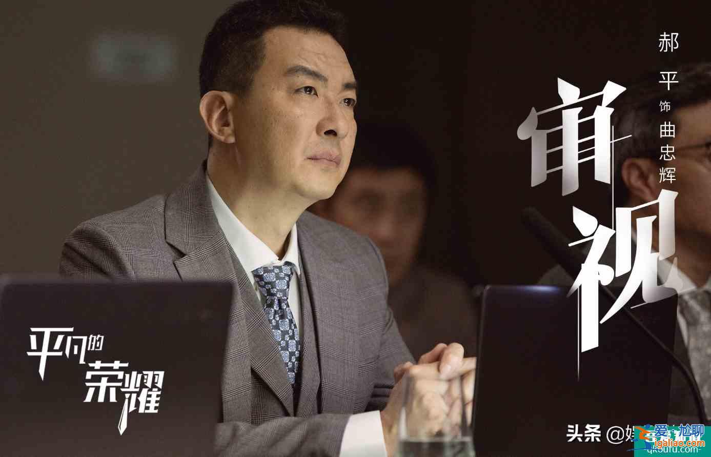 《平凡的榮耀》9月開更，喬欣職業裝出鏡，男主更是氣宇不凡？