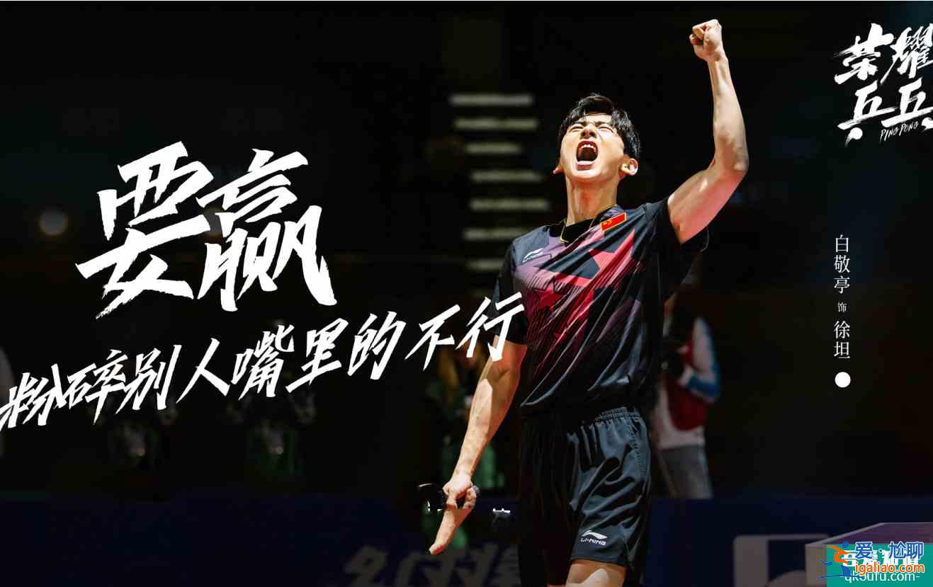 《平凡的榮耀》還未播，白敬亭又一新劇來襲，沖著演員陣容追定了？
