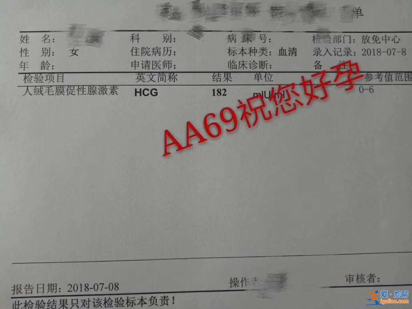 新浪熱搜：代生孕男孩寶寶_能做試管嗎？？