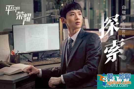 喬欣新劇《平凡的榮耀》即將上映，搭檔趙又廷，講述職場那些事？