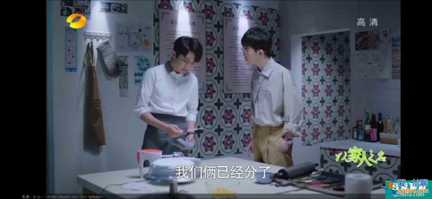 以家人之名（23）凌霄對尖尖明確表白，李爸見到了子秋生母？