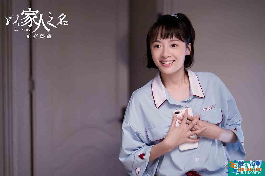 《以家人之名》：為子秋凌霄和尖尖鬧，齊明月才是迷惑行為大賞？？