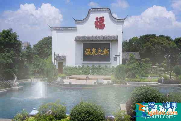 福州鼓樓區泡溫泉哪里好? 福州鼓樓區泡溫泉哪里好?