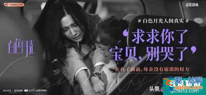 《白色月光》：成年人沒有崩潰的自由，內心很崩潰，也要笑臉迎人？