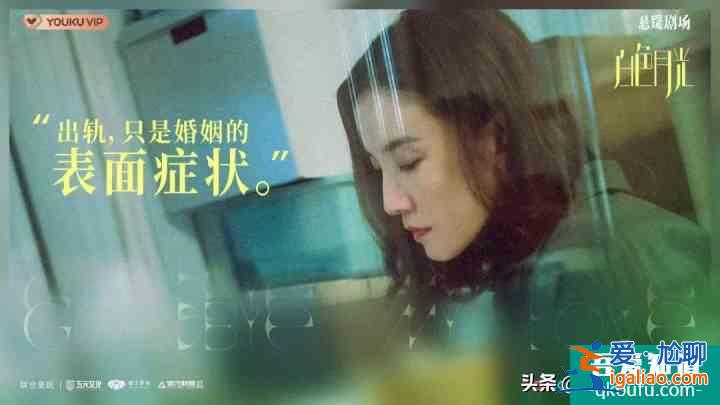 《白色月光》：成年人沒有崩潰的自由，內心很崩潰，也要笑臉迎人？