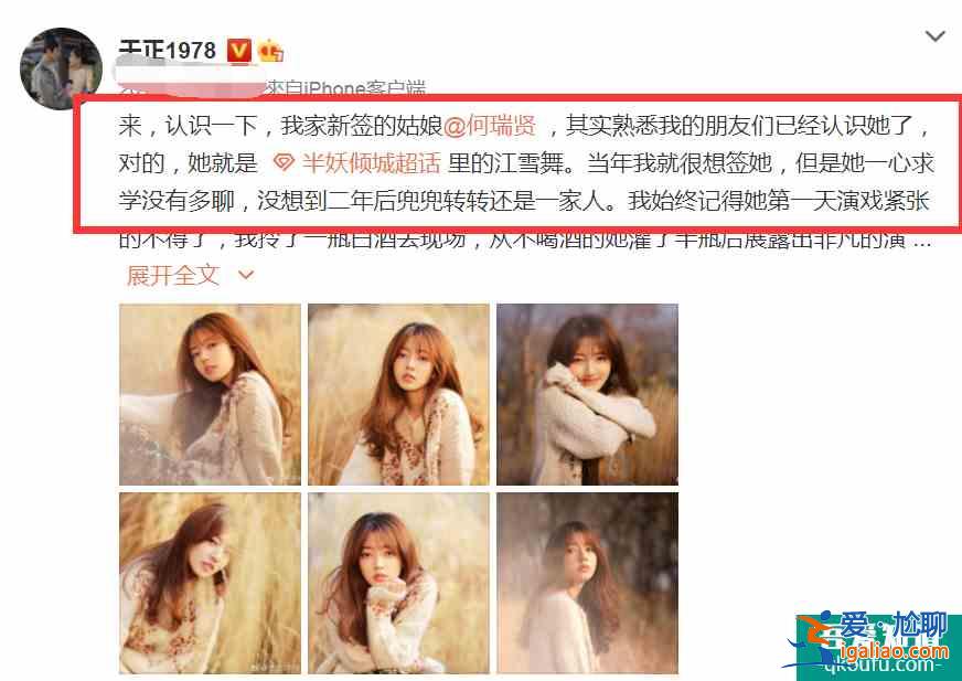 《以家人之名》唐燦火了，撞臉Lisa不說，還是北電專業(yè)第一名？