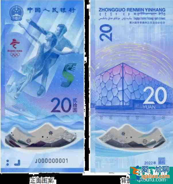 2022冬奧會紀念鈔預約具體時間及預約方法？