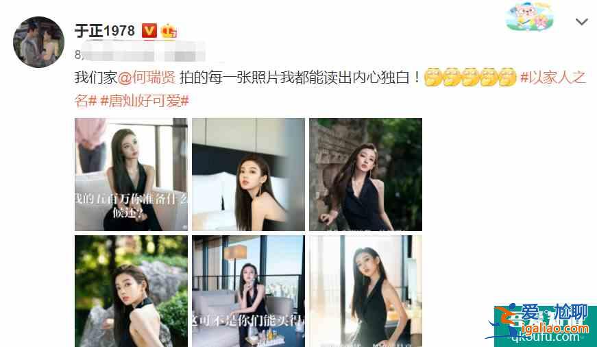 《以家人之名》唐燦火了，撞臉Lisa不說，還是北電專業(yè)第一名？