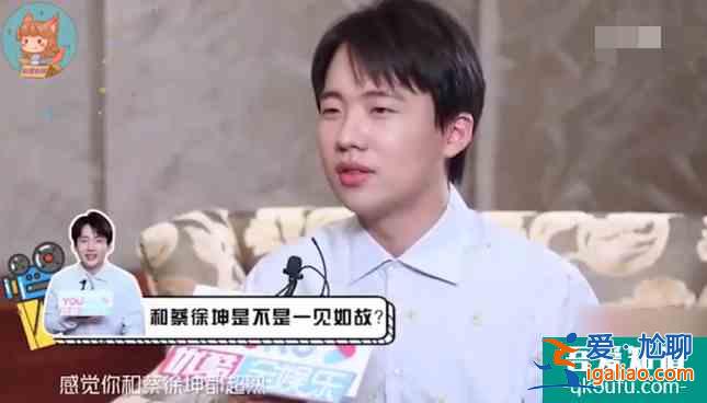 蔡徐坤找郭麒麟學相聲被拒絕 拜師學藝的路并不簡單？