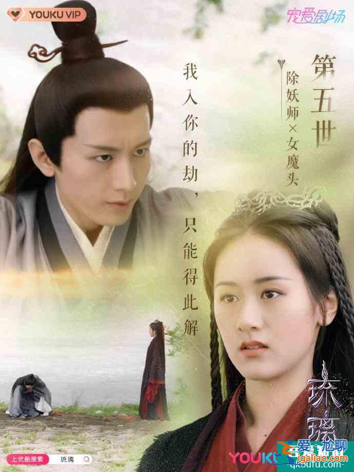 《琉璃》司鳳十賭九輸，九世都慘死，不能相守，網(wǎng)友卻求拍番外？