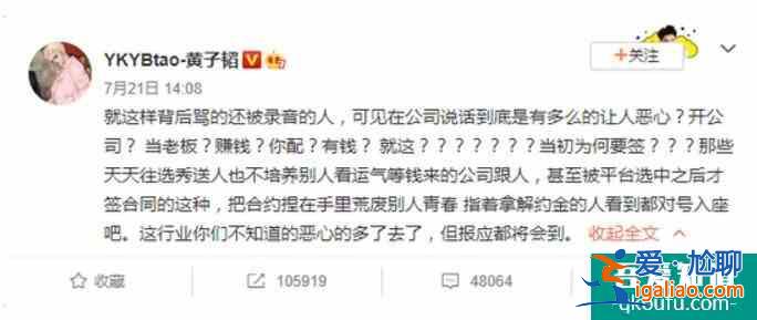黃子韜發文懟徐明朝 網友：沒有對比就沒有傷害？