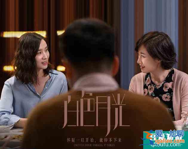 白色月光：95％男性不敢讓伴侶看的懸疑出軌劇，精彩在哪？？