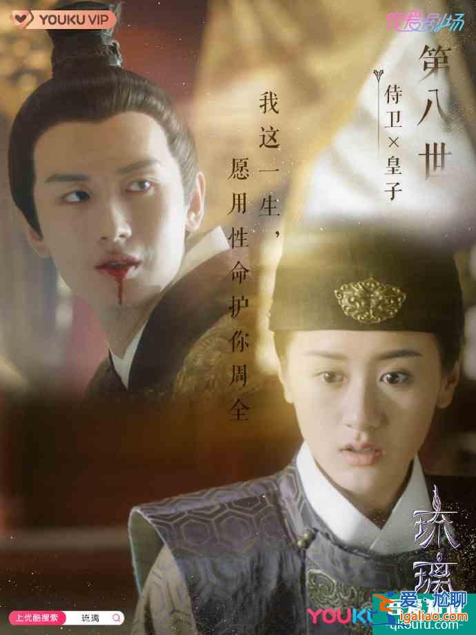《琉璃》司鳳十賭九輸，九世都慘死，不能相守，網(wǎng)友卻求拍番外？