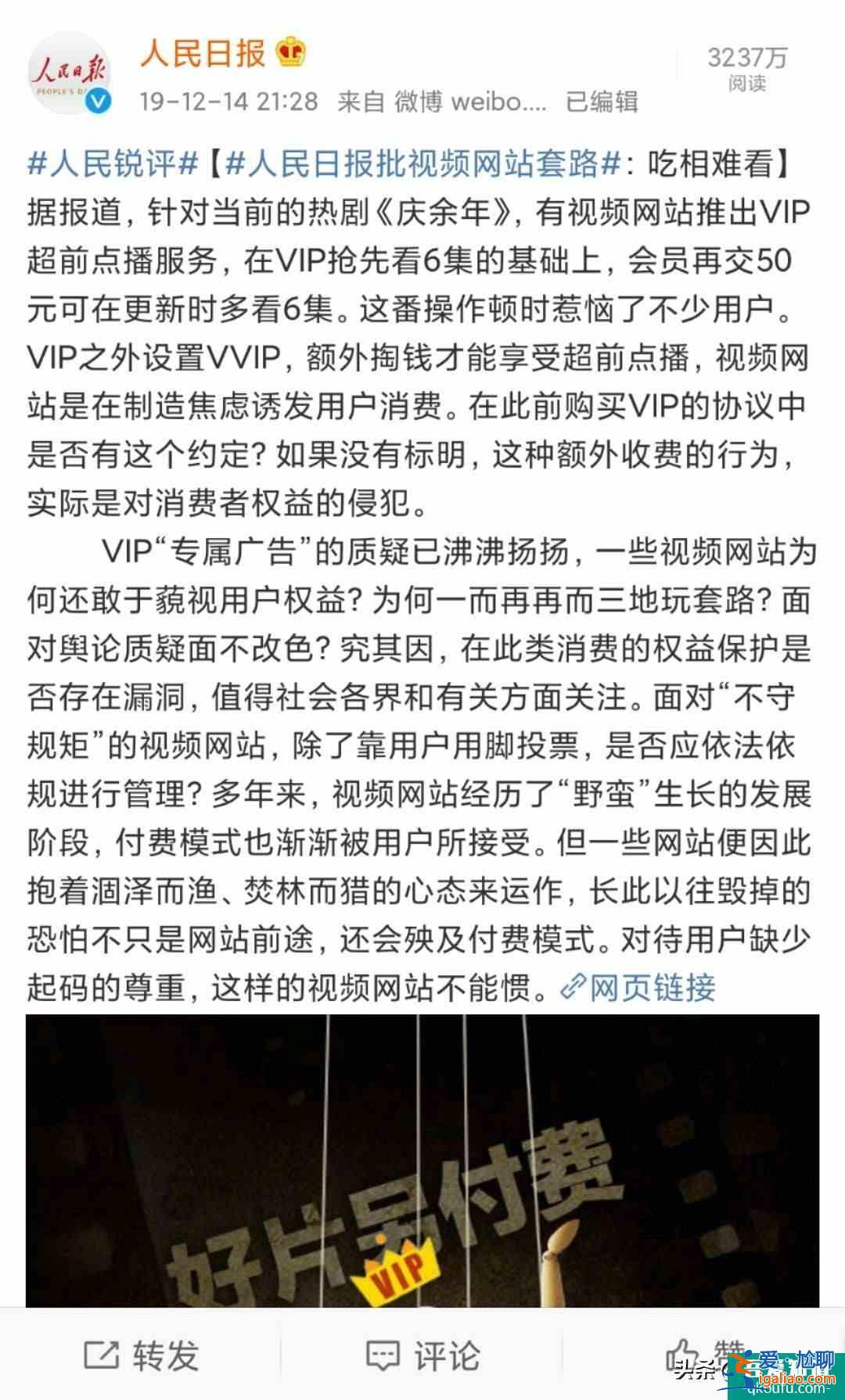 《琉璃》超前點播推遲一周，對《琉璃》影響是好還是壞？？