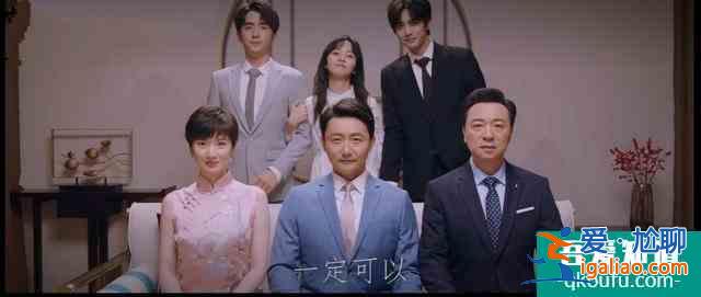 以家人之名：“大結局”劇透來襲，明顯驢唇不對馬嘴，竟有人信？？