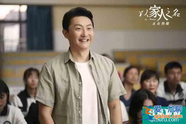 《以家人之名》用“奇怪”的一家人，讓你感受溫暖？