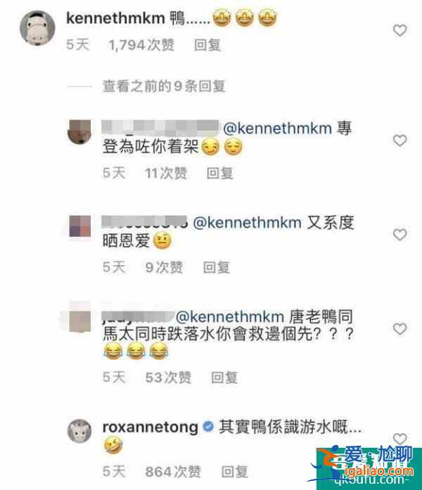 湯洛雯曬手捧雪糕照片 留言區(qū)小情侶打情罵俏引爆笑？
