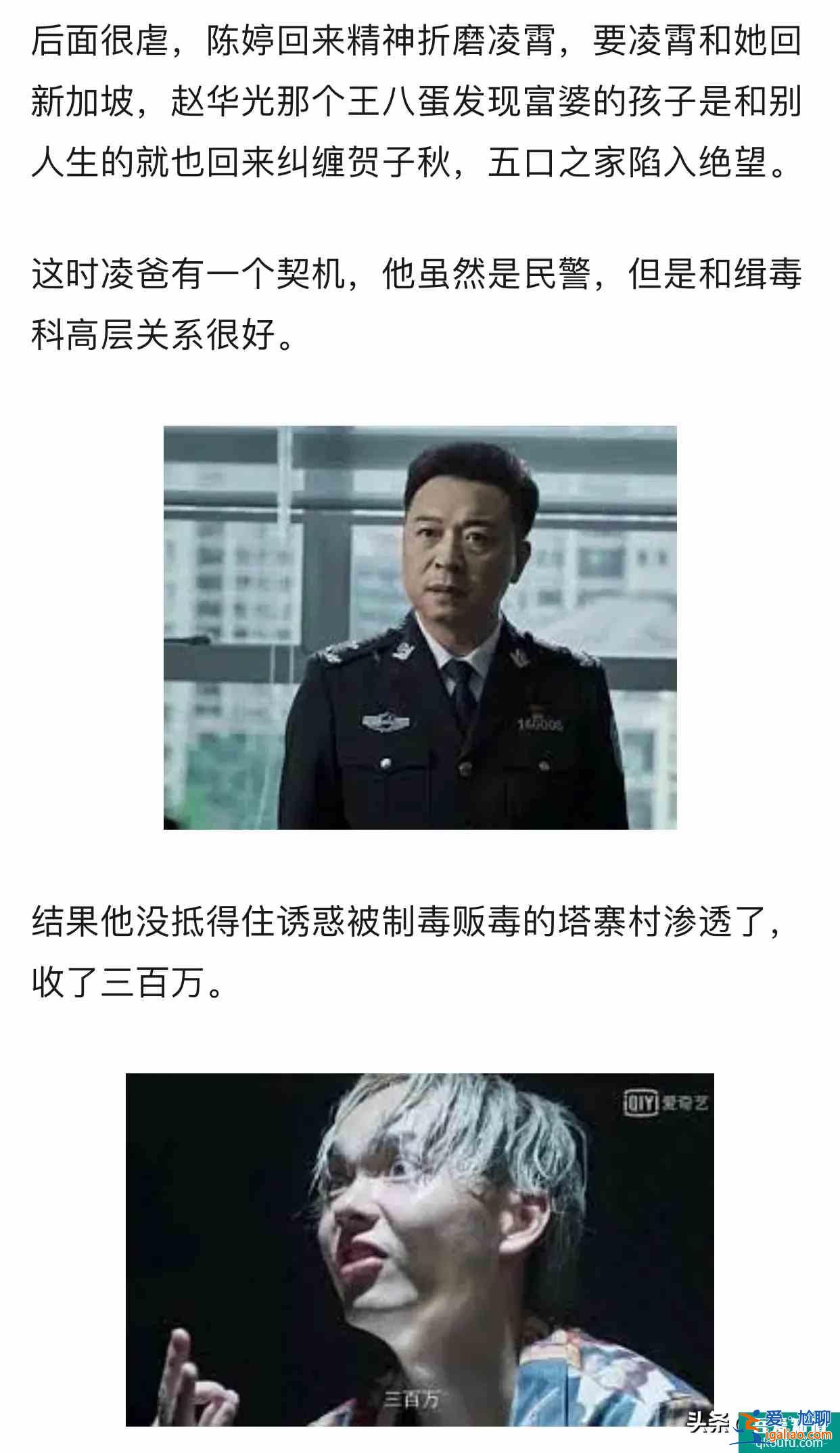 以家人之名：“大結局”劇透來襲，明顯驢唇不對馬嘴，竟有人信？？