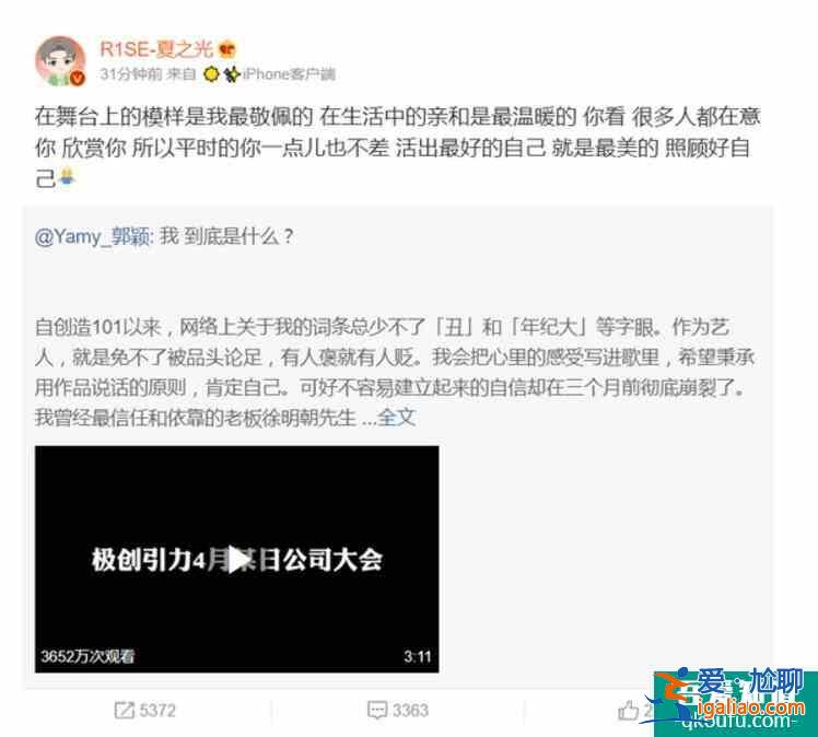 夏之光暖心鼓勵Yamy：平時的你一點兒也不差？