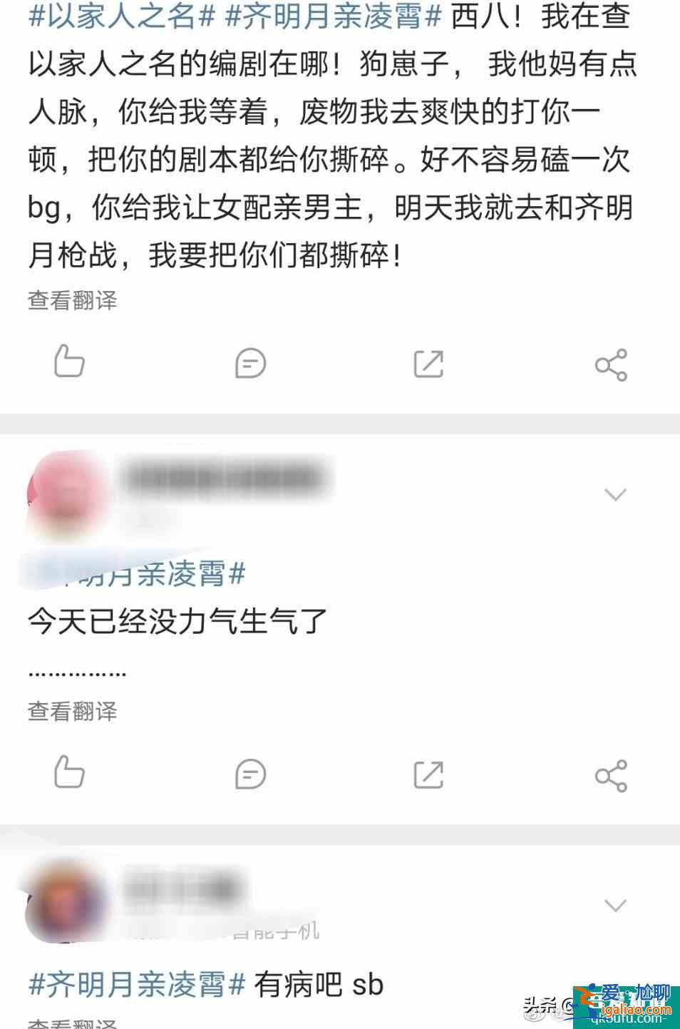 《以家人之名》齊明月吻凌霄，傷了誰的心？？