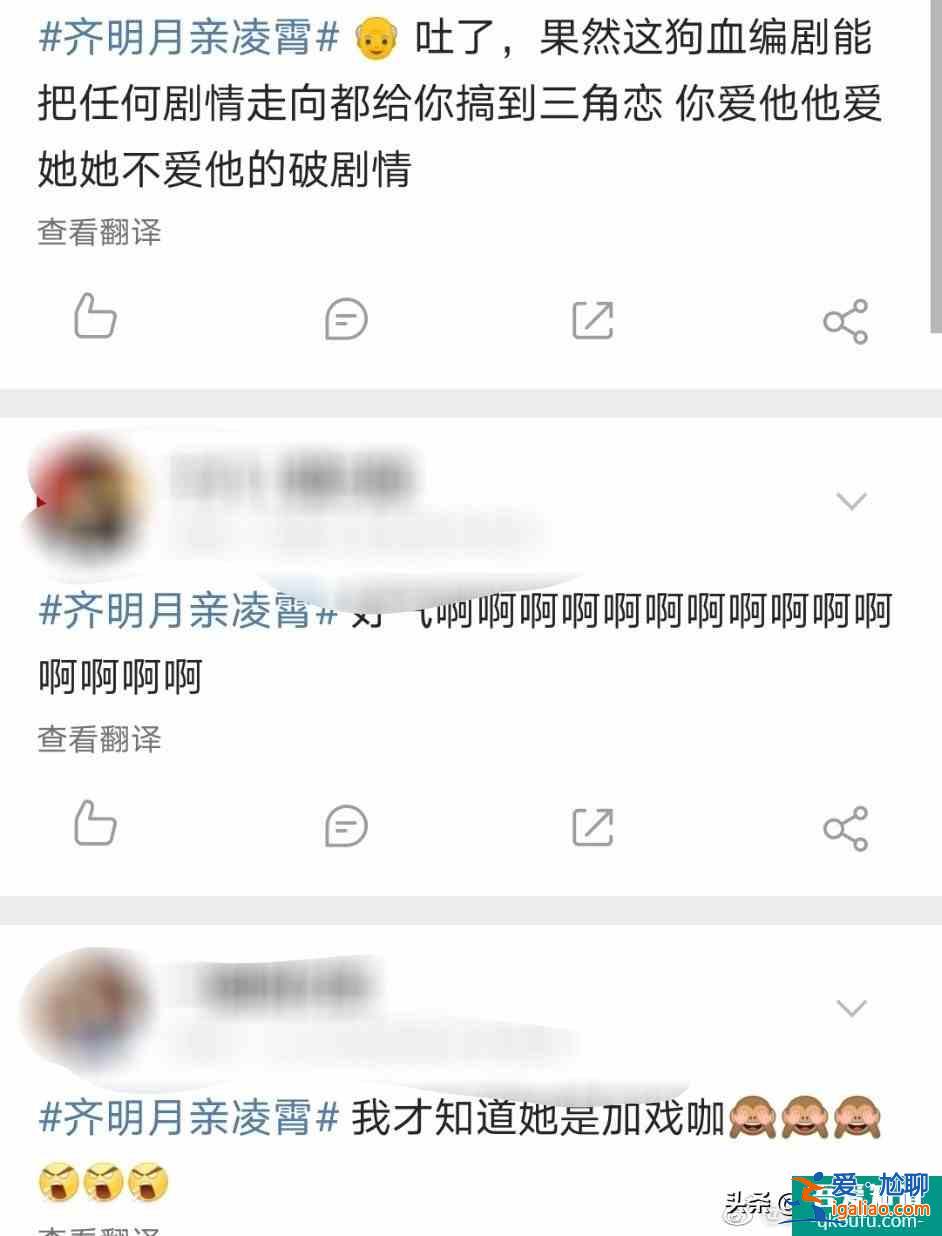 《以家人之名》齊明月吻凌霄，傷了誰的心？？