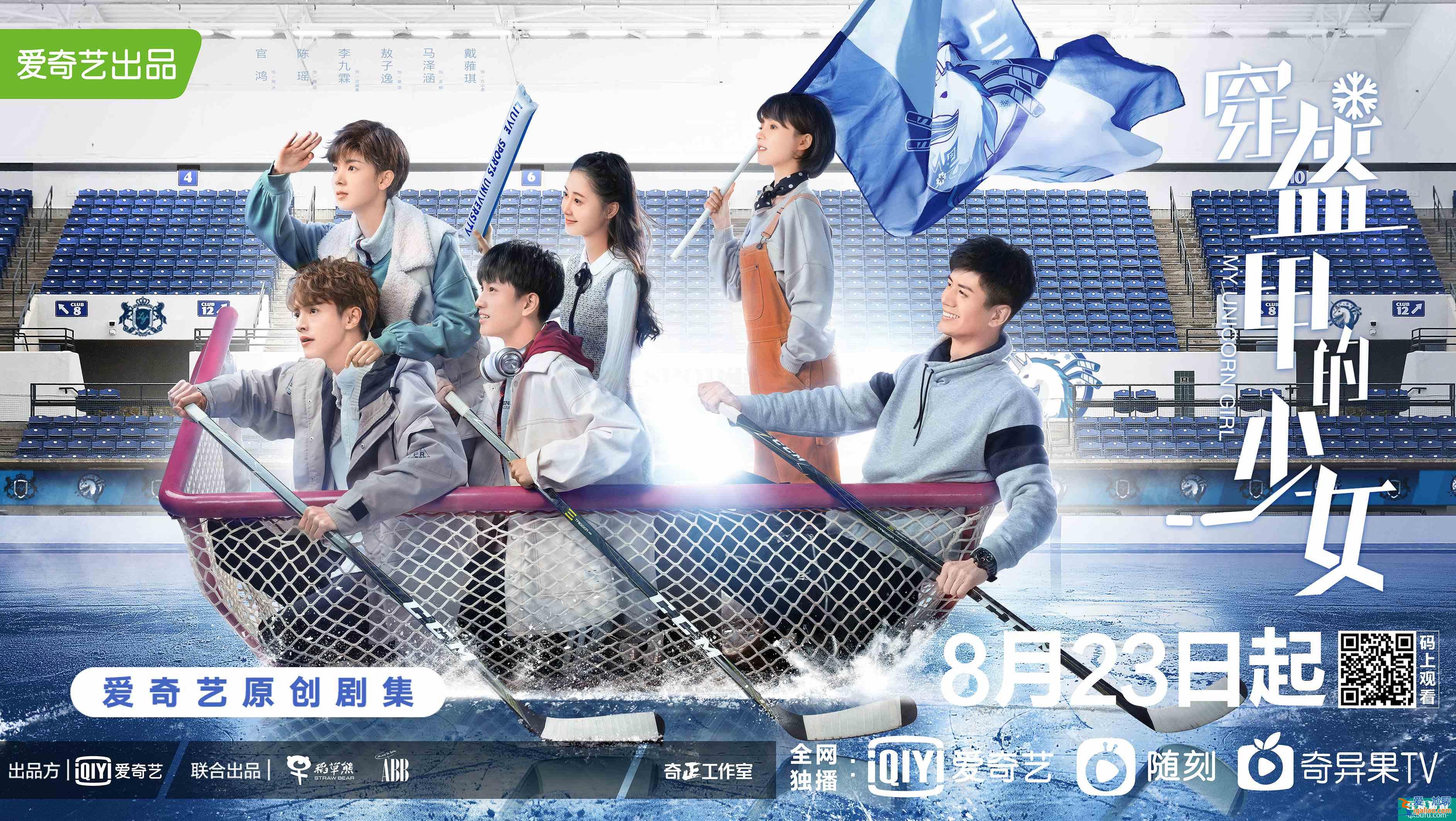 敖子逸《穿盔甲的少女》初戀愛，變身撩妹痞帥型校草？