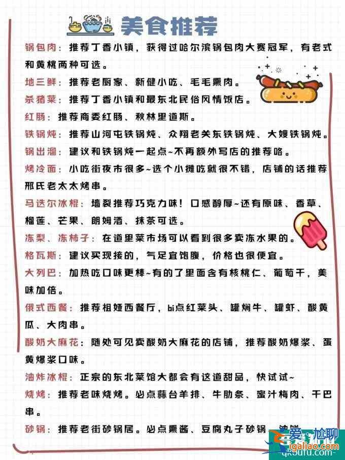 哈爾濱冬季旅游景點攻略及最佳路線？