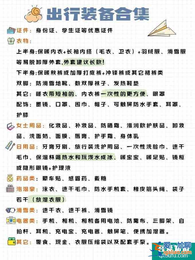 哈爾濱冬季旅游景點攻略及最佳路線？