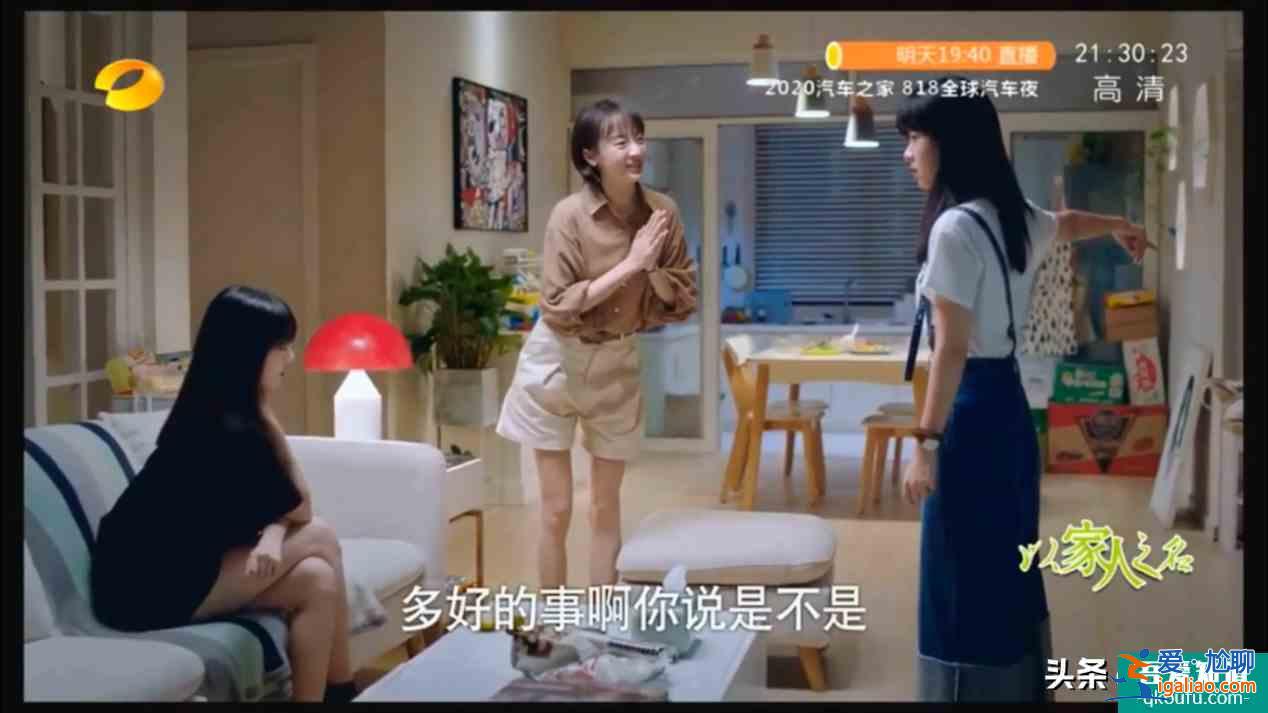 《以家人之名》豆瓣評分和口碑暴跌，為何收視率卻反而越來越高？？