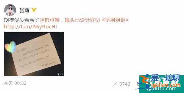 張萌回應郁可唯 對期待早日見到郁可唯請求做回應？