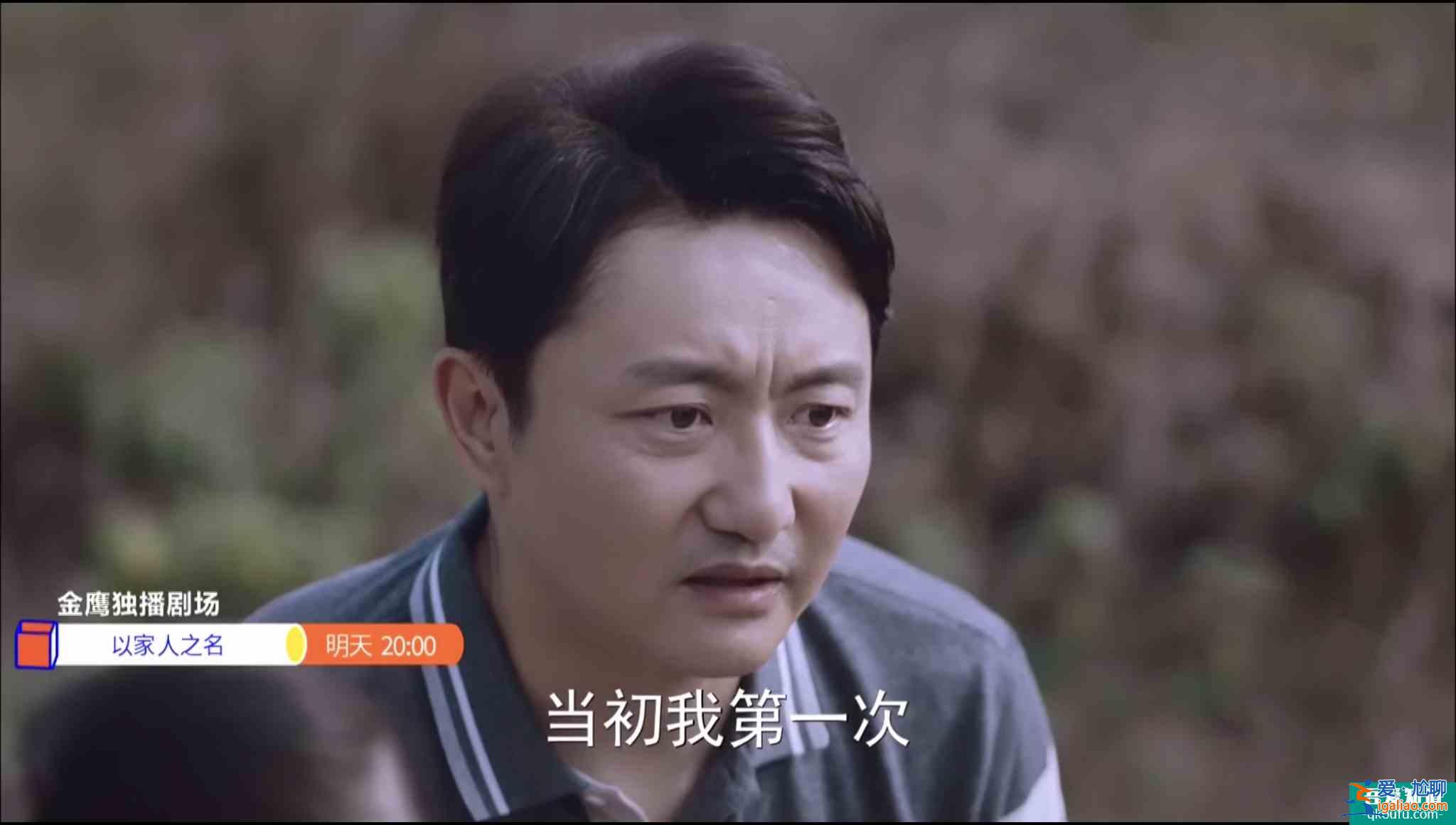 《以家人之名》不過是披著家庭劇外衣的狗血偶像劇？