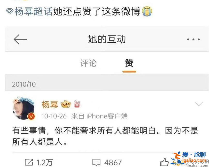 楊冪耍大牌怎么回事 為什么轉發11年前微博給大家拜早年 評論不堪入目 楊冪耍大牌怎么回事 為什么轉發11年前微博給大家拜早年 評論不堪入目