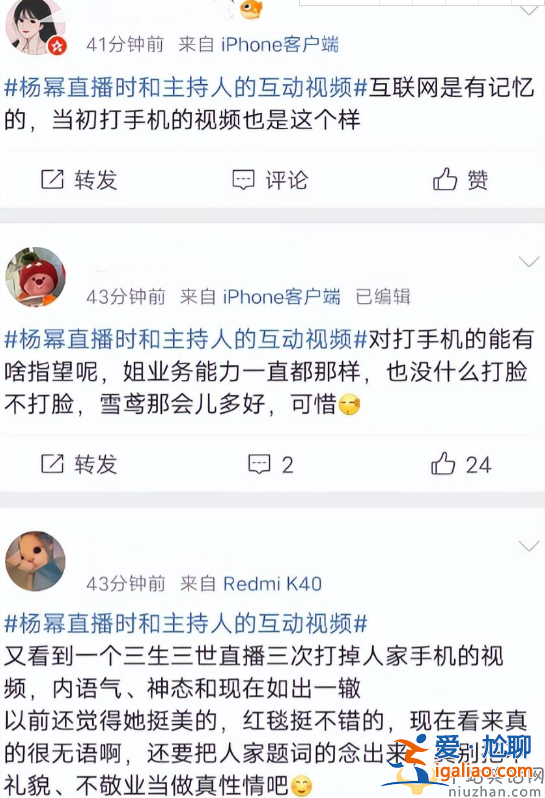 楊冪耍大牌怎么回事 為什么轉發11年前微博給大家拜早年 評論不堪入目 楊冪耍大牌怎么回事 為什么轉發11年前微博給大家拜早年 評論不堪入目