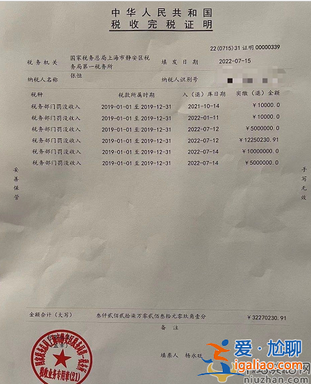 張恒曝鄭爽虐娃真相!把孩子當復出的工具 同時揭秘鄭爽不愿回國真相