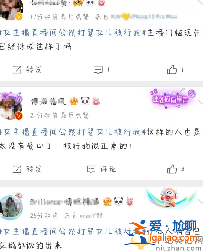 紅為博眼球直播毆打女兒!網(wǎng)友報(bào)案警方正在調(diào)查 更有多名網(wǎng)紅直播約架 紅為博眼球直播毆打女兒!網(wǎng)友報(bào)案警方正在調(diào)查 更有多名網(wǎng)紅直播約架