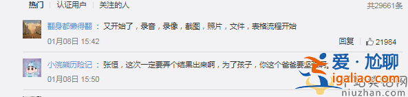 張恒曝鄭爽虐娃真相!把孩子當復出的工具 同時揭秘鄭爽不愿回國真相