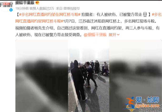 紅為博眼球直播毆打女兒!網(wǎng)友報(bào)案警方正在調(diào)查 更有多名網(wǎng)紅直播約架 紅為博眼球直播毆打女兒!網(wǎng)友報(bào)案警方正在調(diào)查 更有多名網(wǎng)紅直播約架