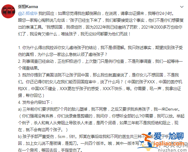 張恒曝鄭爽虐娃真相!把孩子當復出的工具 同時揭秘鄭爽不愿回國真相
