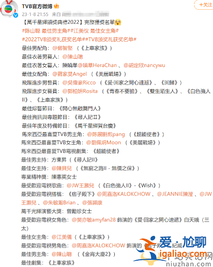 吳君如前弟媳江美儀奪視后!曾得罪高層被TVB封殺 網(wǎng)友感慨太難了