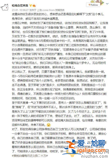 黃銳自曝每月還欠款二十萬 網(wǎng)友留言太真實 根本不值得同情